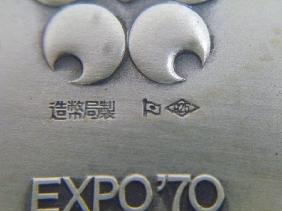 「万博の記念メダルセットをお買い取り 沼津の金のクマ」金・銀・銅の3種セットは久しぶりです♪