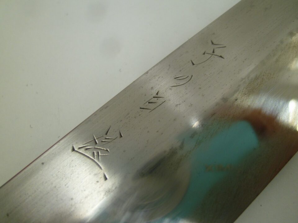 「沼津の金のクマではお馴染みの買い取り品　本気の包丁をお買い取り」沼津は包丁の持ち込み多いです♪