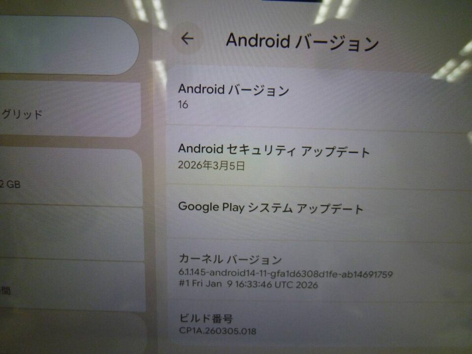 「使わなくなったタブレットをお買い取り　沼津の金のクマ」タブレットやスマホの買い取りも大歓迎です