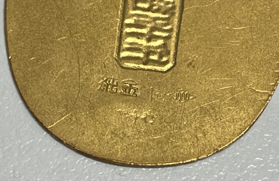 鹿児島市で金の買取
