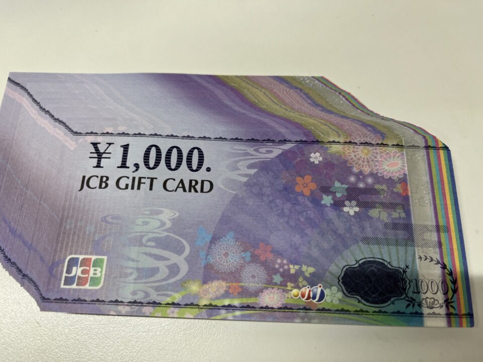 鹿児島市で金券の買取