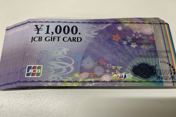 鹿児島市で金券の買取