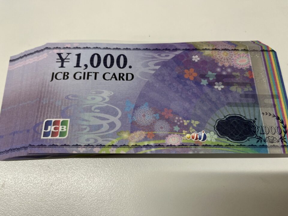鹿児島市で金券の買取