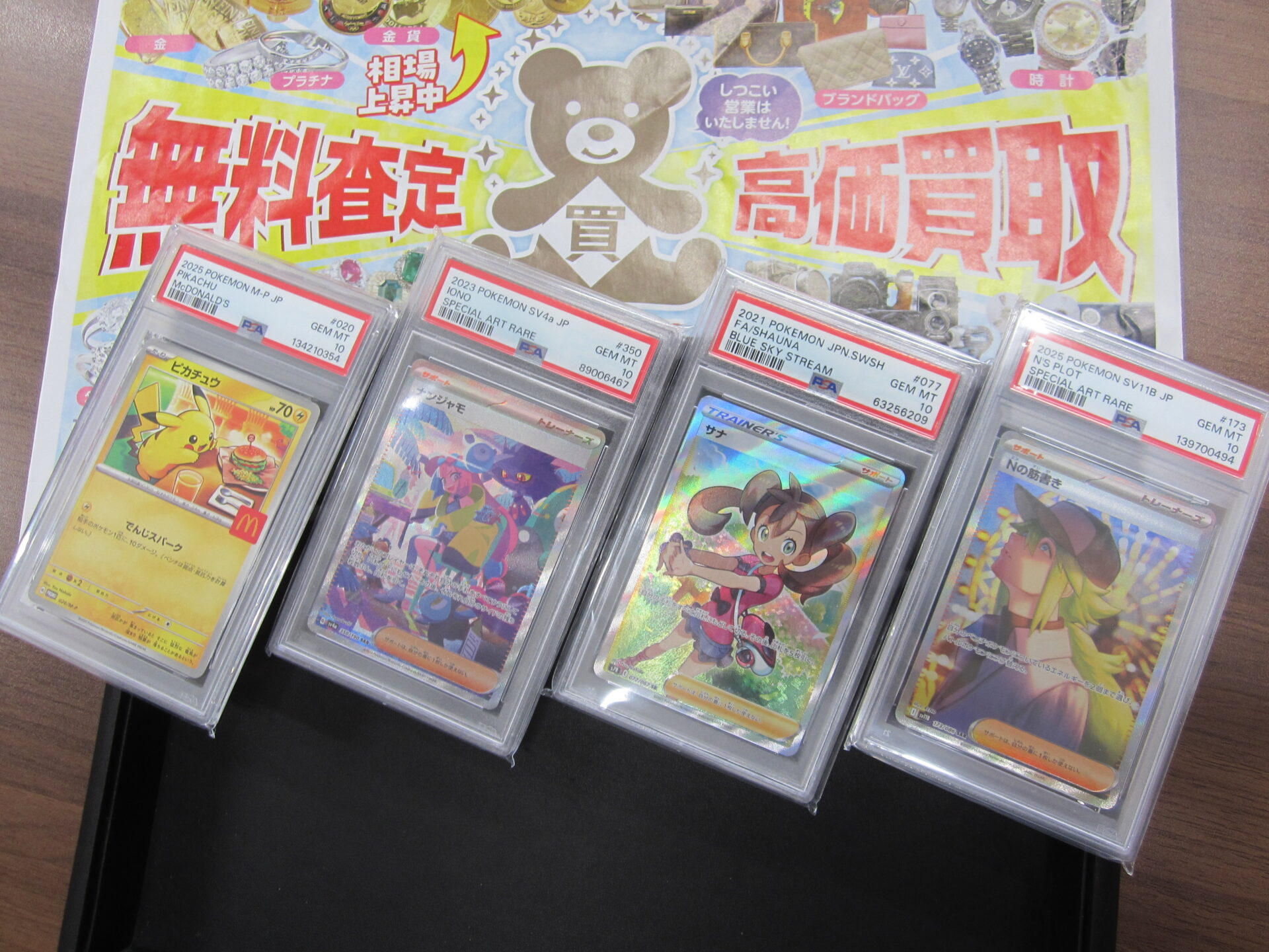 ポケモンカード　PSA8.9.10 CGS10まとめ売り ポケモンカード PSA8.9.10 CGS10まとめ売り【メーカー直営】