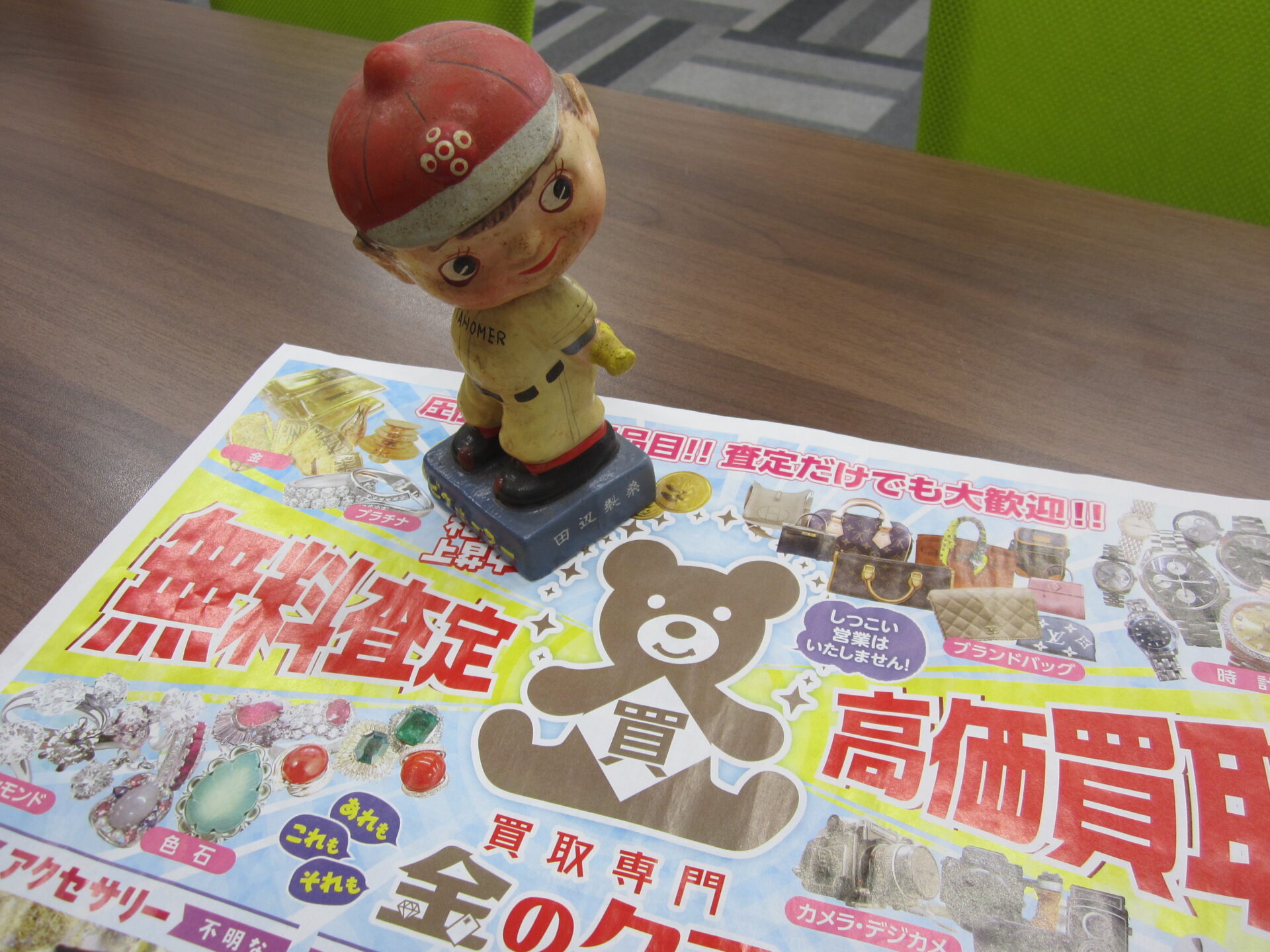 当時物 田辺製薬 ビタホーマー ホーマーちゃん お買取りです！盛岡