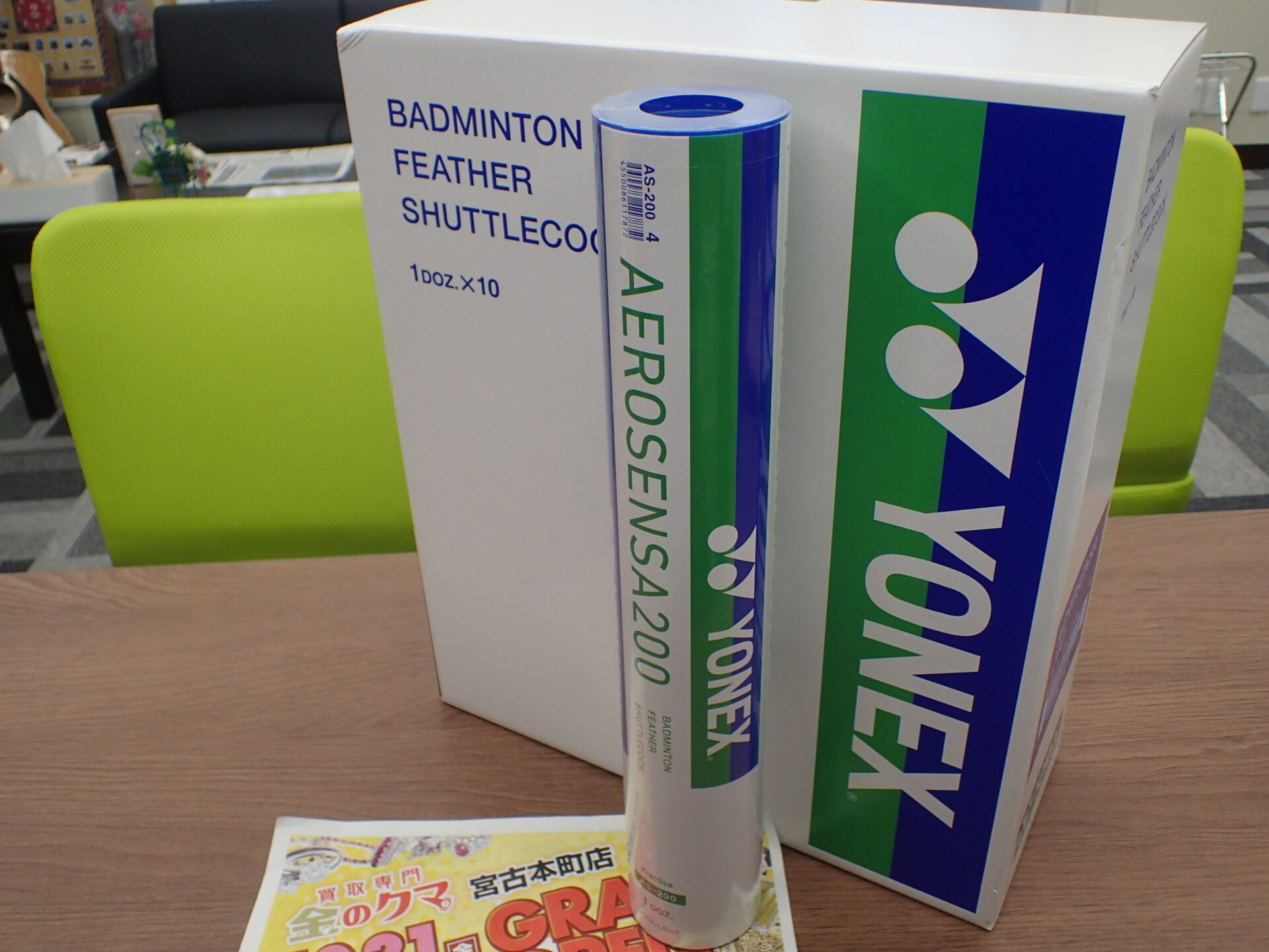 YONEX バドミントン シャトル AS-200 お買取りです！金クマ 宮古本町店