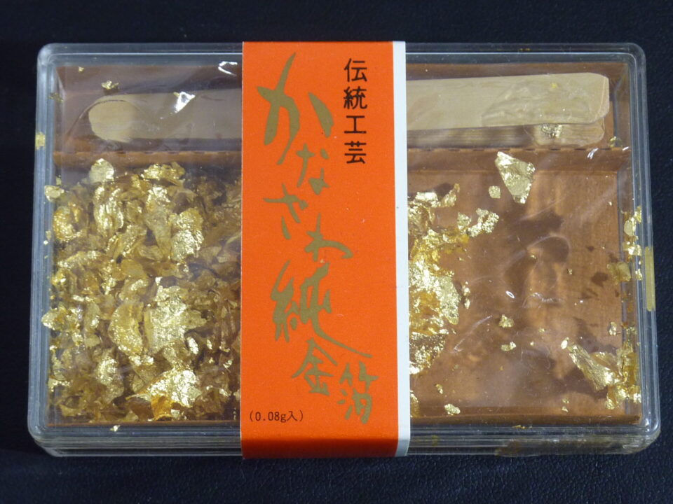 伝統工芸品 純金箔 お買取りしました 食用金箔の売却は東門前にある 金