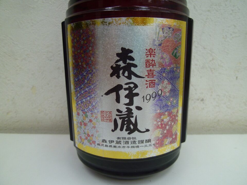 「幻の焼酎 森伊蔵をお買い取り お酒の買い取りも沼津の金のクマ」ウイスキーやブランデーもお任せ!