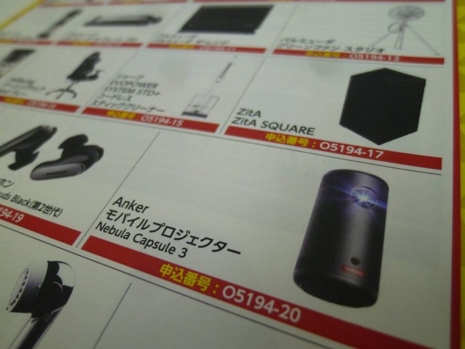 「パチンコファン感謝デー 1等賞カタログをお買い取り　沼津の金のクマ」今回は千葉県の津田沼から♪