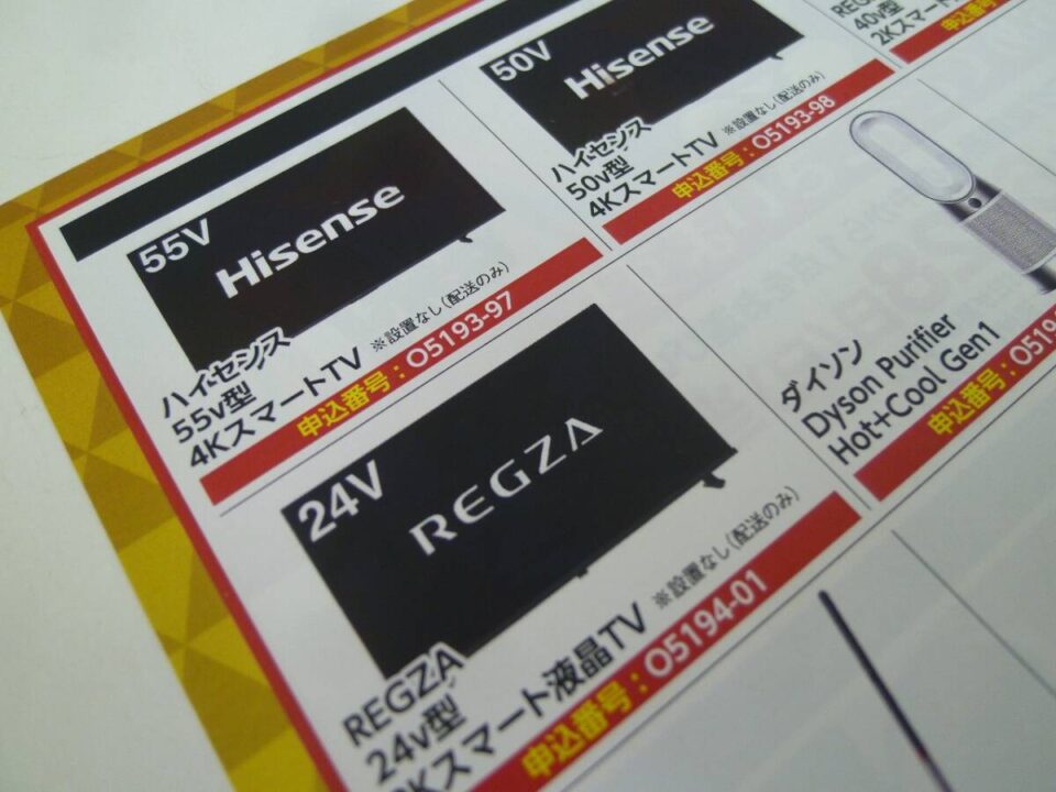 「パチンコファン感謝デー 1等賞カタログをお買い取り　沼津の金のクマ」今回は千葉県の津田沼から♪