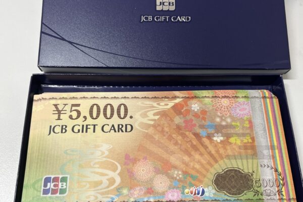 鹿児島市で金券の買取