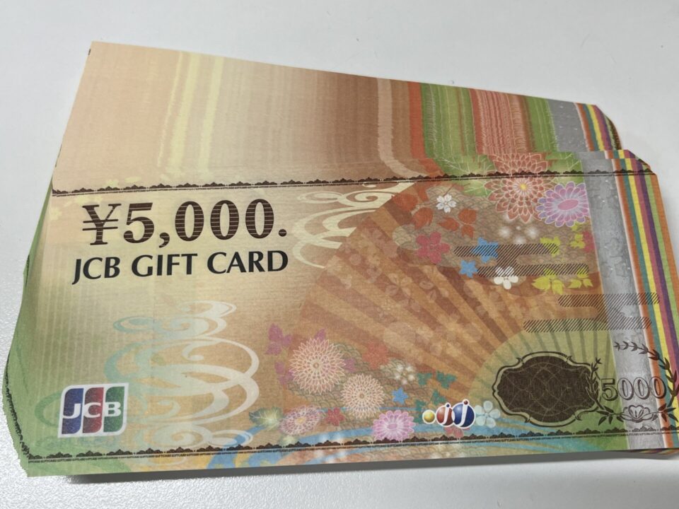 鹿児島市で金券の買取