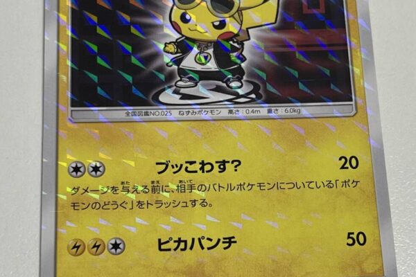 鹿児島市でポケモンカードの買取