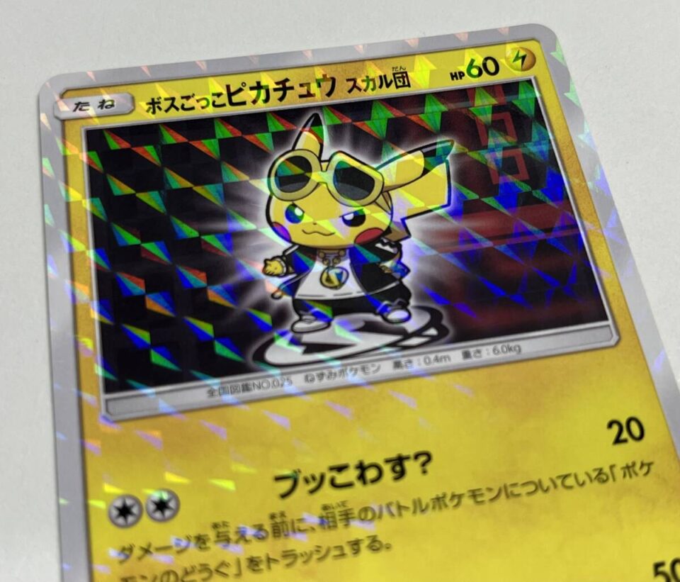 鹿児島市でポケモンカードの買取