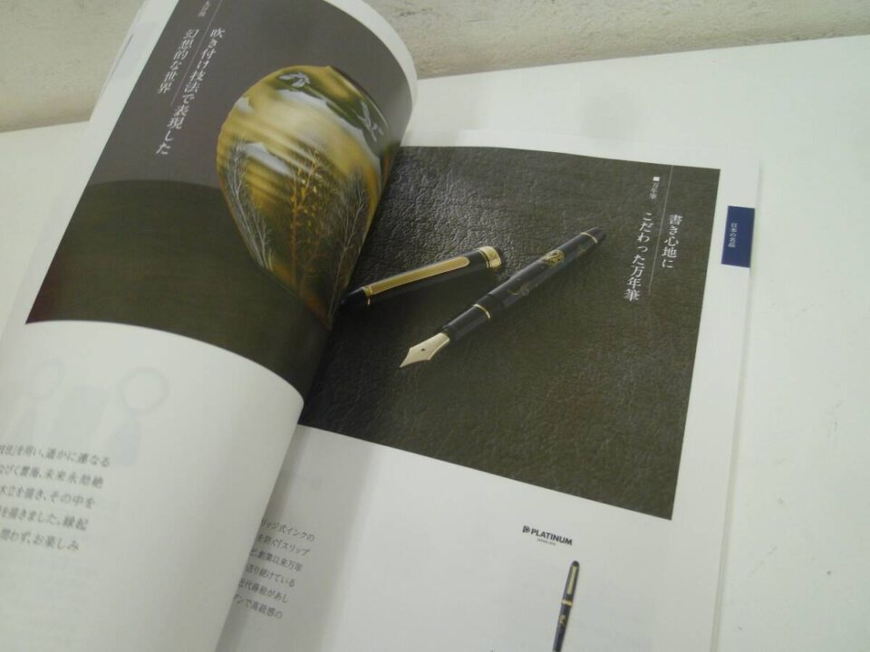 「パチンコファン感謝デー 1等賞カタログをお買い取り　沼津の金のクマ」今回は千葉県の津田沼から♪