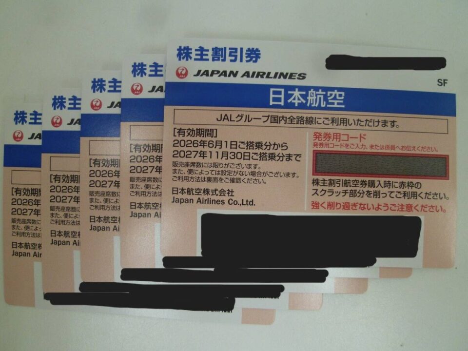 「株主優待券や商品券などの金券類も大歓迎です　沼津の金のクマ」　今回はJALの株主優待券でした