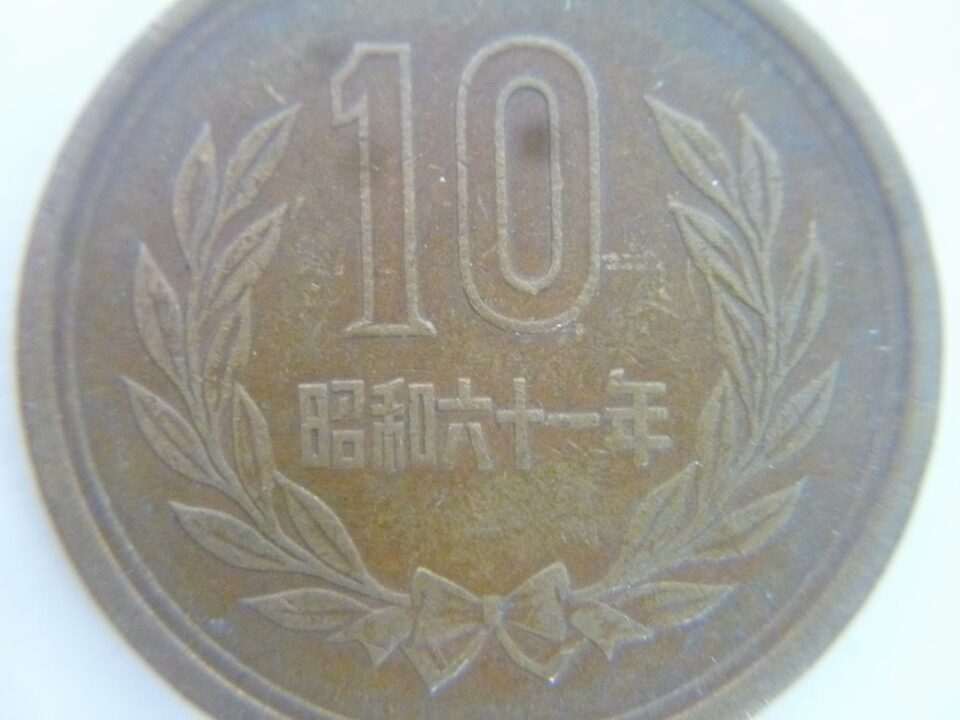 「古銭や記念硬貨にレア硬貨など、沼津の金のクマにお任せ下さい」 古銭はロマンですよ(^^♪