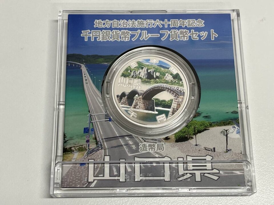 鹿児島市で記念硬貨の買取
