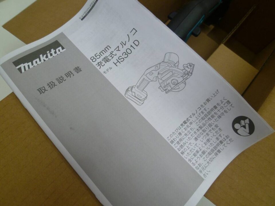 「業者さんからの持ち込みも多数あり　未使用も中古もお気軽に　沼津の金のクマ」今回は電動工具でした　
