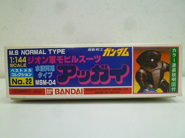「昔の子供のおもちゃ 買取 沼津市」機動戦士ガンダムのプラモデルをお買い取り(^^♪