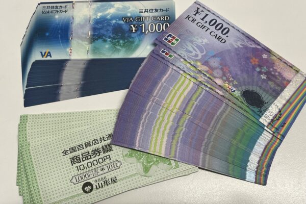 鹿児島市 金券 買取 金のクマ谷山店