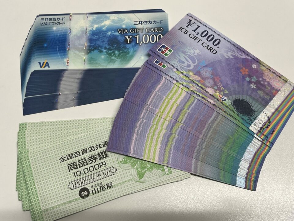 鹿児島市 金券 買取 金のクマ谷山店