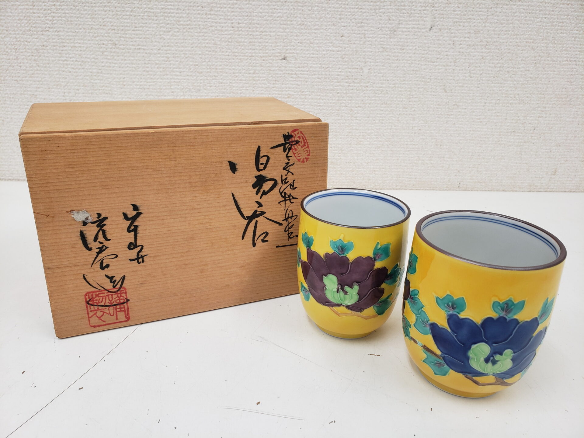 京焼 清水焼 黄交趾牡丹 夫婦湯呑お持ち頂きました 買取専門 金のクマ