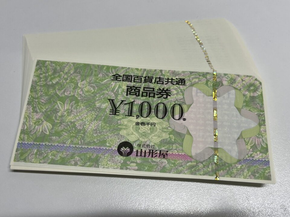 鹿児島市で金券の買取
