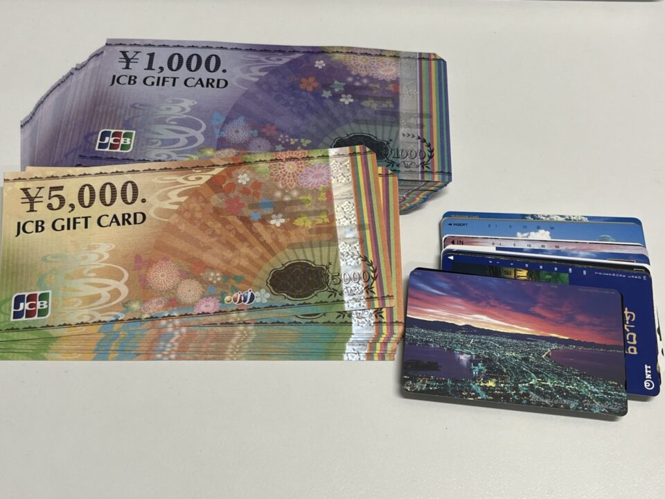 鹿児島市で金券・テレカ買取