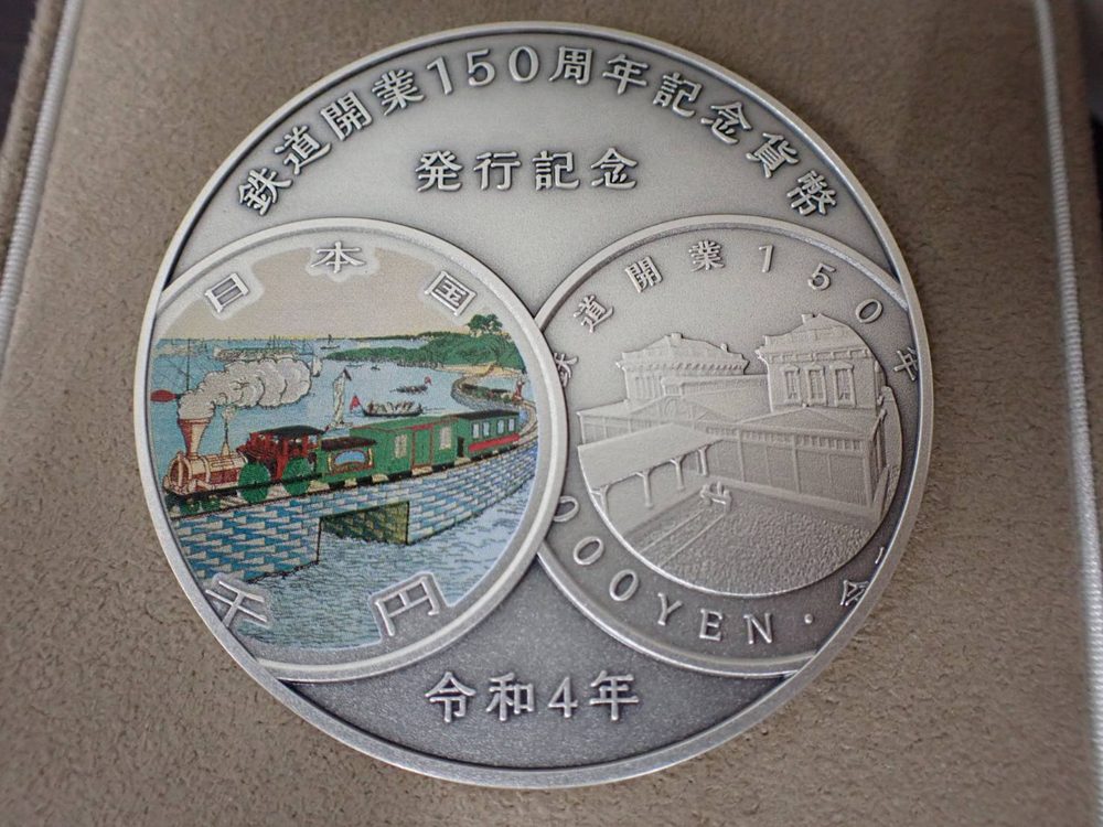 鉄道開業150周年記念貨幣 発行記念メダルの表面。千円と200YENの2つの円が重なり、下部に令和4年の刻印