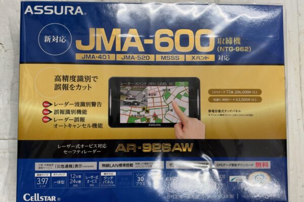 姶良市でカー用品・レーダーの買取は、金のクマ姶良店へ