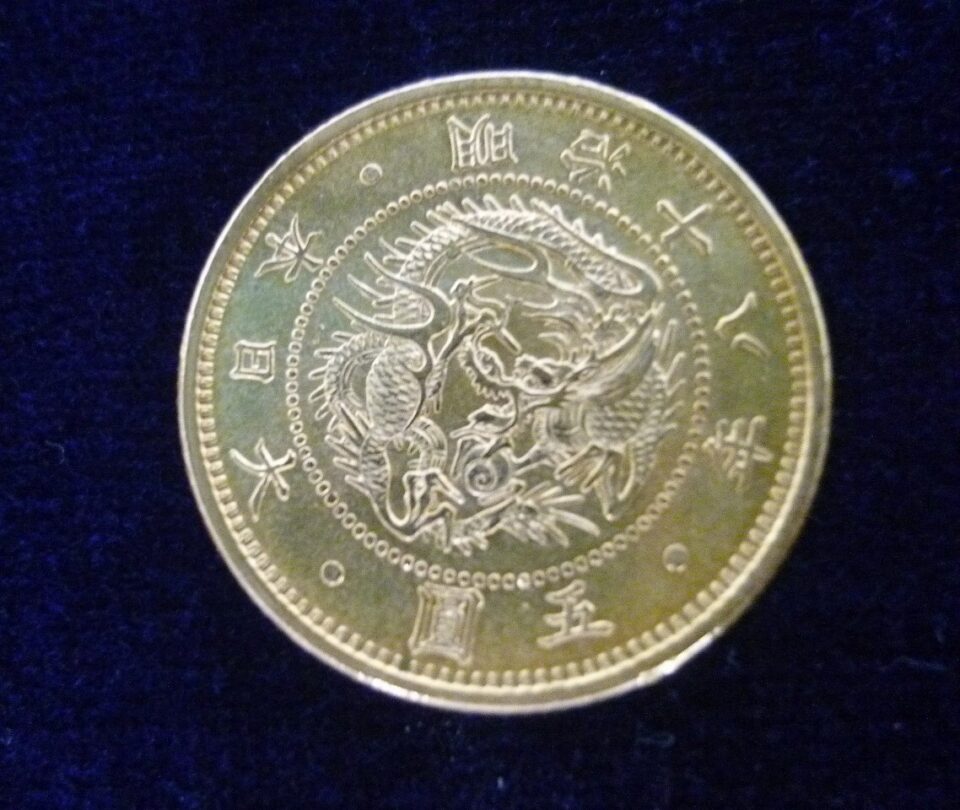「古銭 金貨 買取 沼津」古銭はロマン♪ 金貨の買い取りも 金のクマ沼津店にお任せ下さい